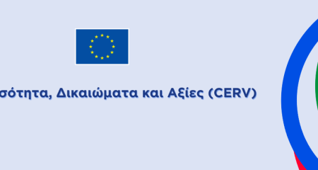 cerv work programme (1)
