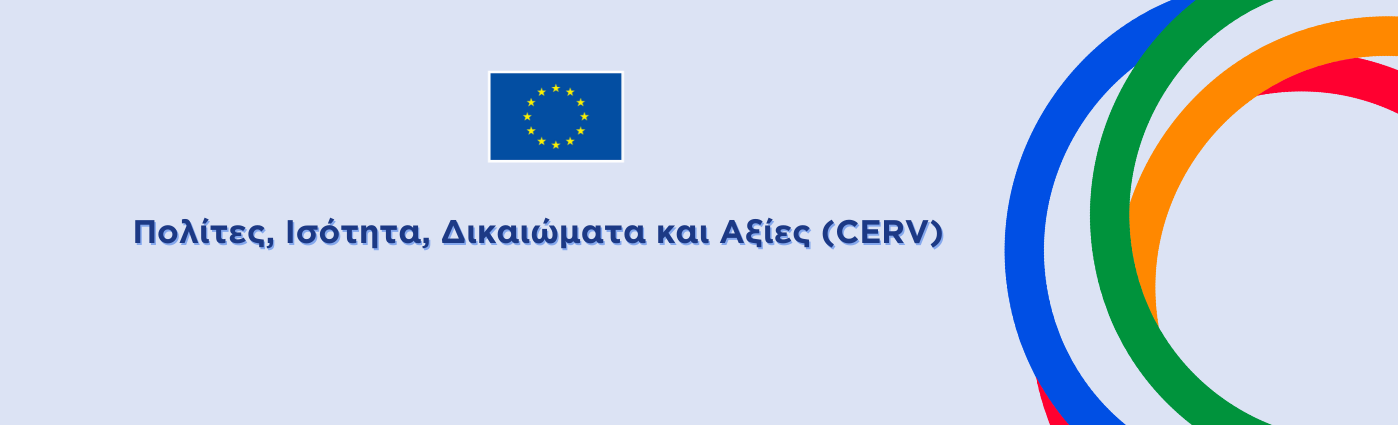 cerv work programme (1)