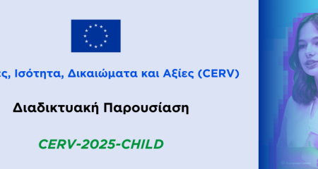 child el (1)