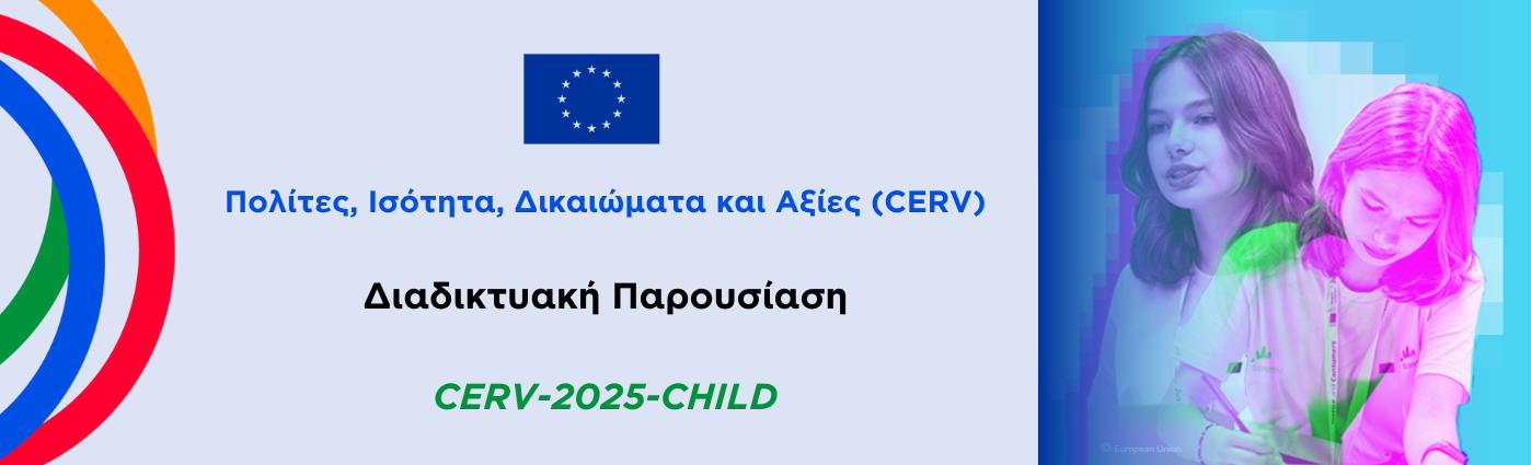 child el (1)