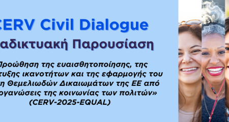 EQUAL EL