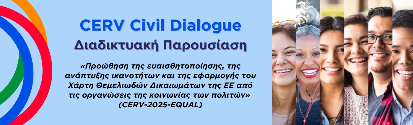 EQUAL EL