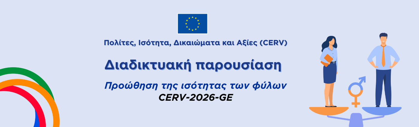 GE26_EL