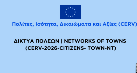 NT2026 EL