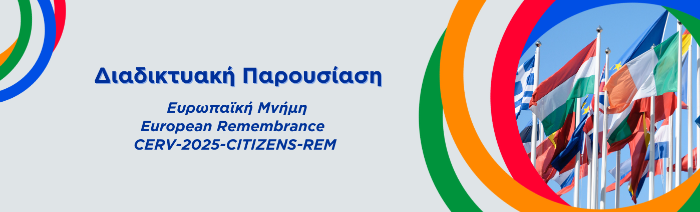 rem25 el